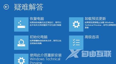 win10崩溃如何修复_win10崩溃修复的方法