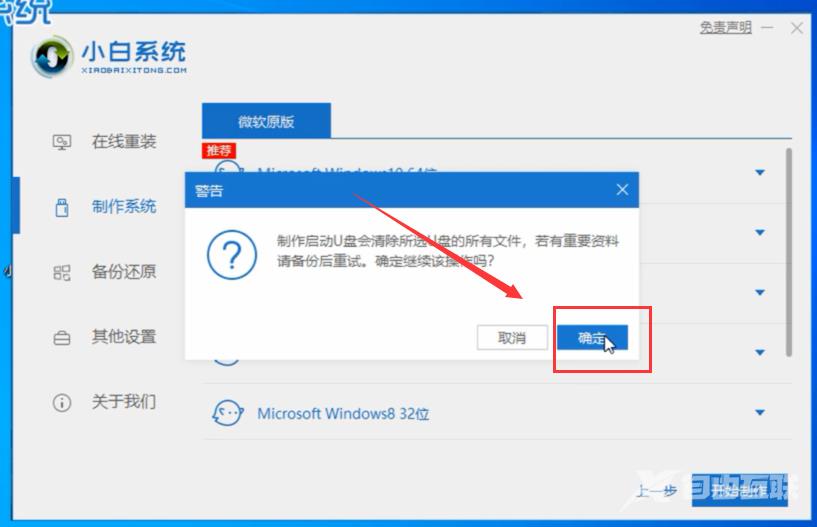 笔记本安装win10系统_笔记本安装win10系统的步骤