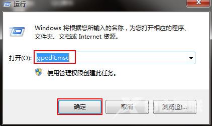 Win7电脑取消定时关机命令的方法？