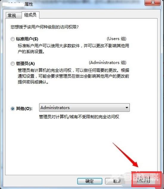 win7电脑如何获取管理员所有权？