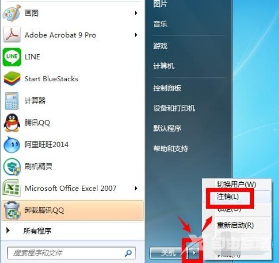 win7电脑如何获取管理员所有权？