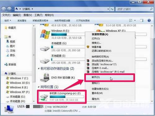 win7电脑映射网络驱动器的方法？