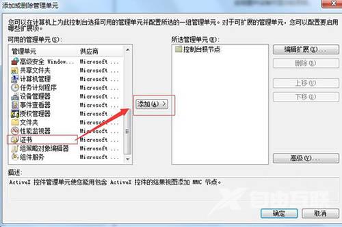 win7系统笔记本无线网络开关在什么地方？