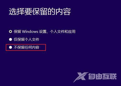 下载的雨林木风win10系统不能安装的解决方法