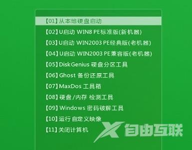 bios设置u盘启动,详细教您惠普笔记本bios如何设置U盘启动