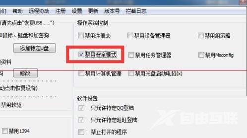 win7电脑开机按f8无法进入安全模式如何解决？