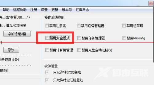 win7电脑开机按f8无法进入安全模式如何解决？