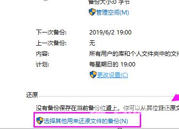 win10镜像如何恢复系统_win10镜像恢复系统的方法