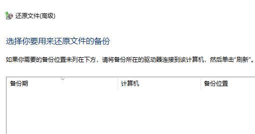 win10镜像如何恢复系统_win10镜像恢复系统的方法