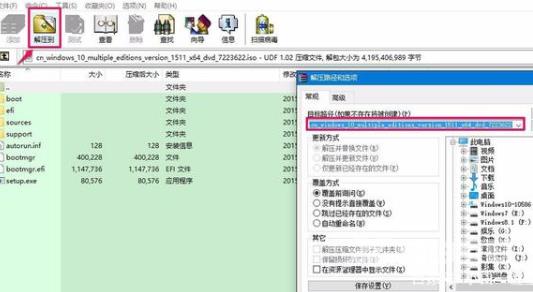 win10镜像如何解压_win10镜像解压的方法
