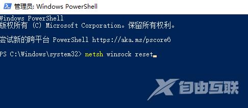 win10 0x80070035找不到网络路径解决方案