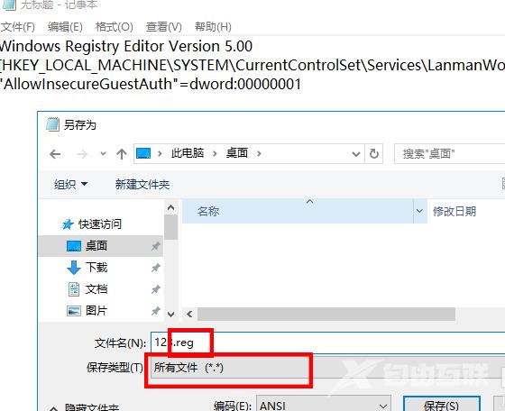 win10 0x80070035找不到网络路径解决方案