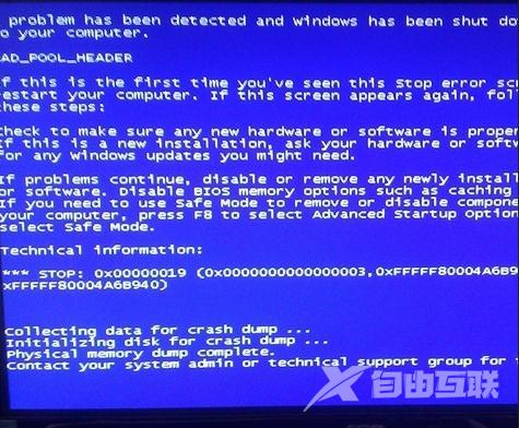 win101909正版玩地平线4蓝屏的解决方法