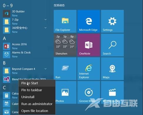 win101909正版玩地平线4蓝屏的解决方法