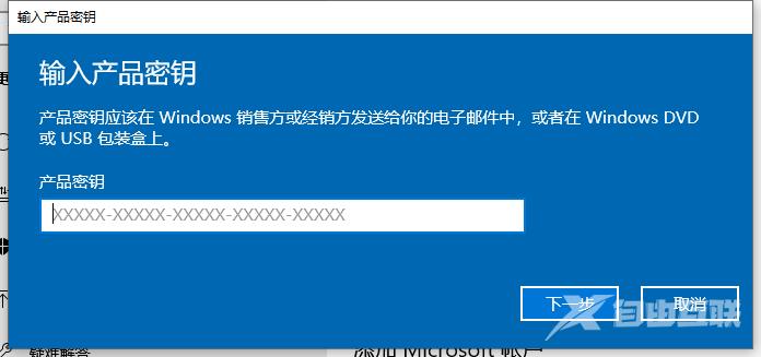 win10家庭版升级专业版方法图解