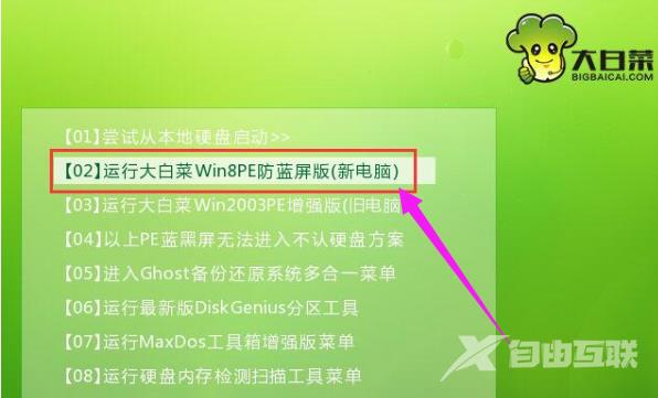 怎么安装windows101903系统_win101903系统安装方法步骤详细教程