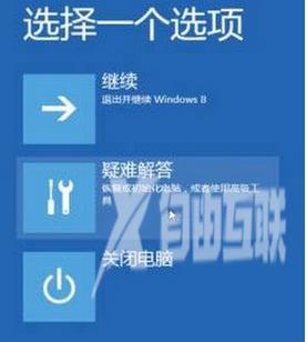 Win10系统BAD SYSTEM CONFIG INFO蓝屏解决教程