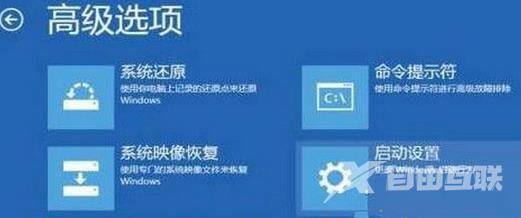 Win10系统BAD SYSTEM CONFIG INFO蓝屏解决教程