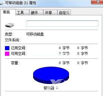 u盘提示格式化怎么修复?