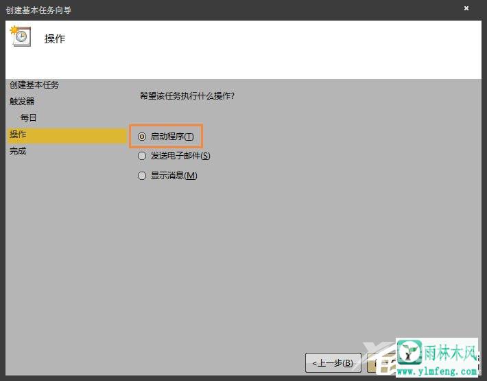 Win7电脑设置操作系统自动开机/关机的方法？