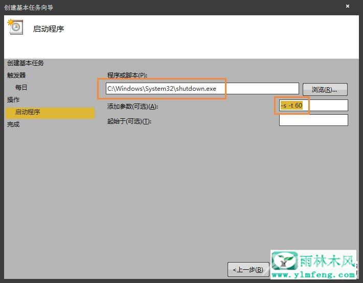 Win7电脑设置操作系统自动开机/关机的方法？