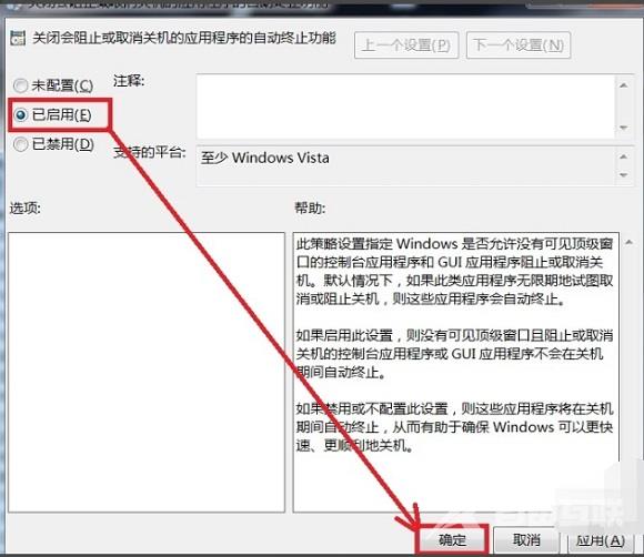 Win7电脑无法关机怎么解决?