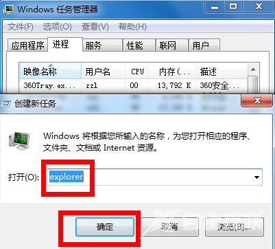 Win7电脑设置快速启动栏的方法？