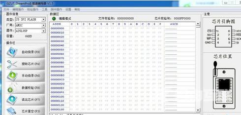 bios升级工具下载