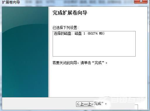 Win7如何把一个磁盘空间划给另一个磁盘？