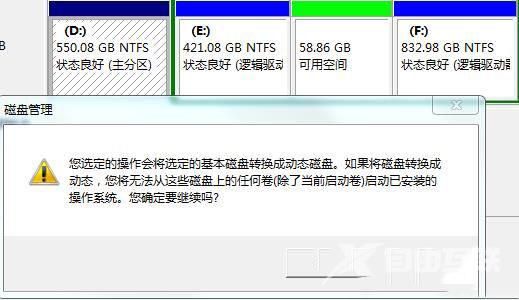 Win7如何把一个磁盘空间划给另一个磁盘？