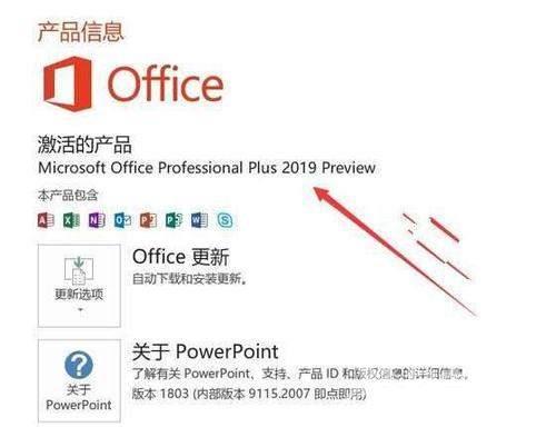 最新的office2019密钥_office2019产品密钥永久激活