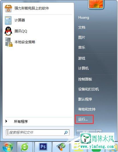 Win7电脑浏览器自动弹出网页如何解决？