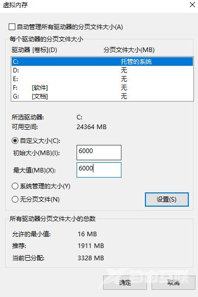 电脑提示虚拟内存不足怎么办