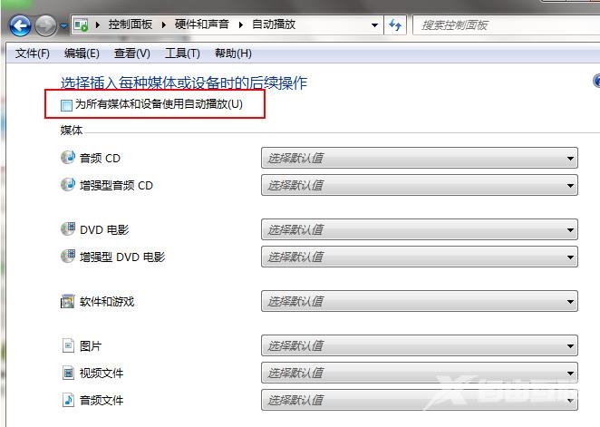 win7电脑如何隐藏本地磁盘驱动器？