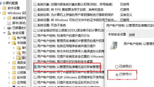 win10下载没有权限_win10下载没有权限的解决方法