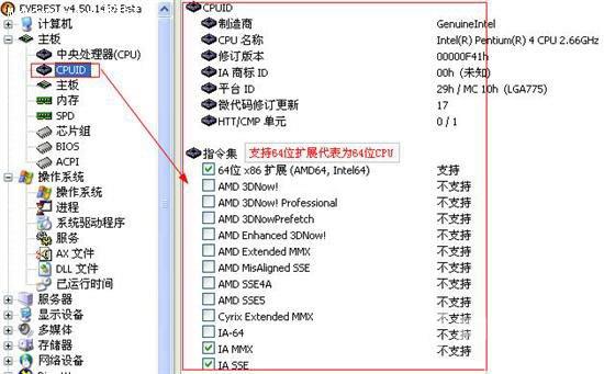 everest软件怎么用？everest硬件检测使用方法