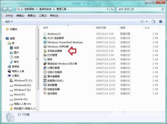 win7电脑提取图片文字的方法？