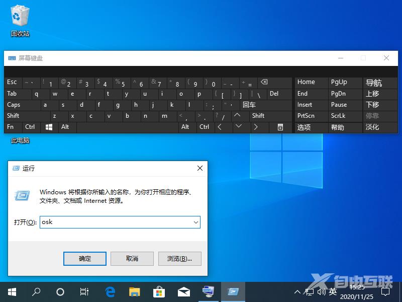 Windows 10,屏幕虚拟键盘