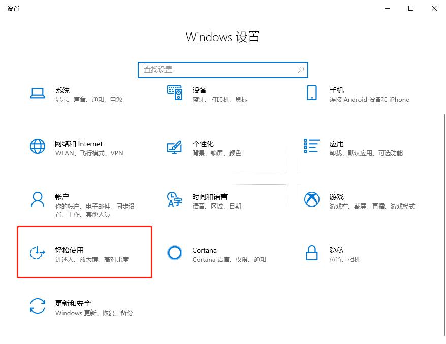 win10键盘锁住了