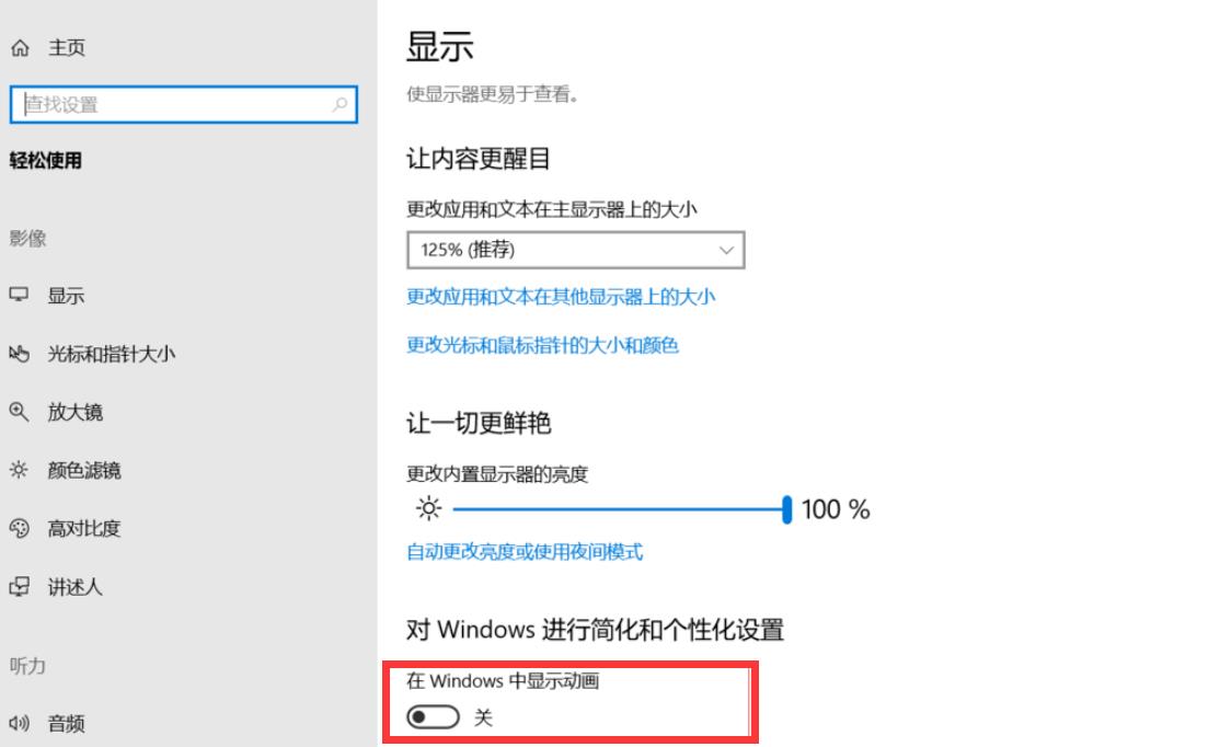 win10键盘锁住了