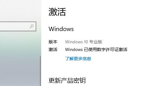 深度技术win10无法激活_深度技术win10激活的方法