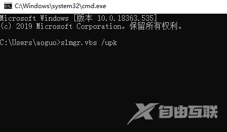 深度技术win10无法激活_深度技术win10激活的方法