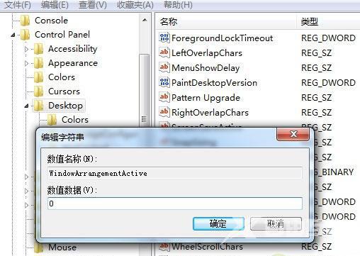 win7,桌面文件路径如何修改