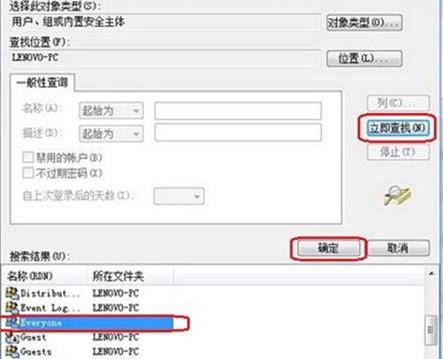 win7系统如何更换软件图标？