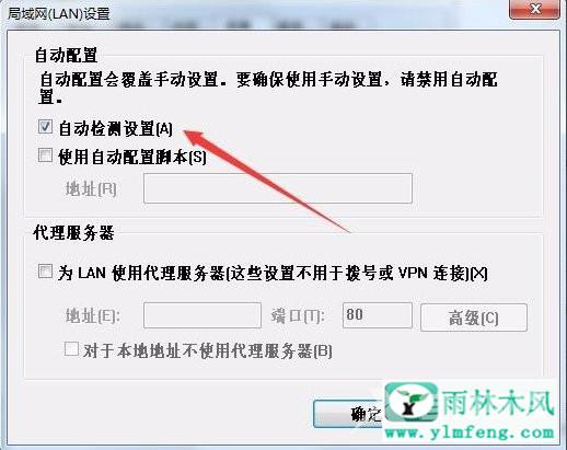 win7系统如何更换软件图标？