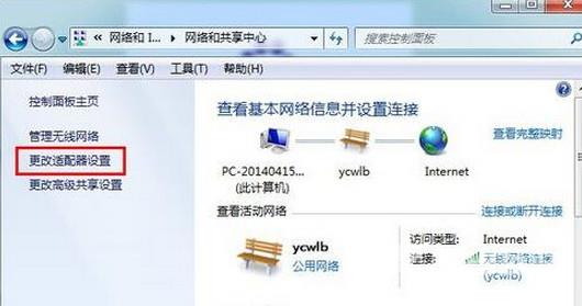 win7电脑开启病毒防护的方法？