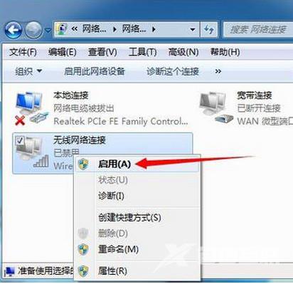 win7电脑开启病毒防护的方法？