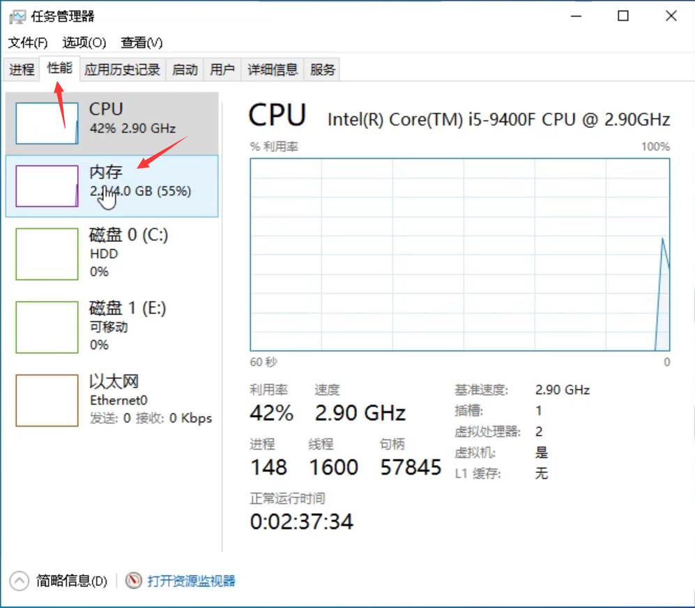 物理内存过高怎么办