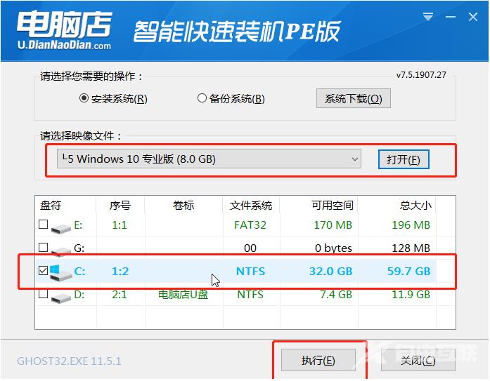 电脑店u盘装系统步骤