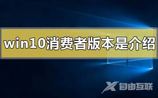 正版win10下载网站在哪_正版win10下载网站地址安装教程